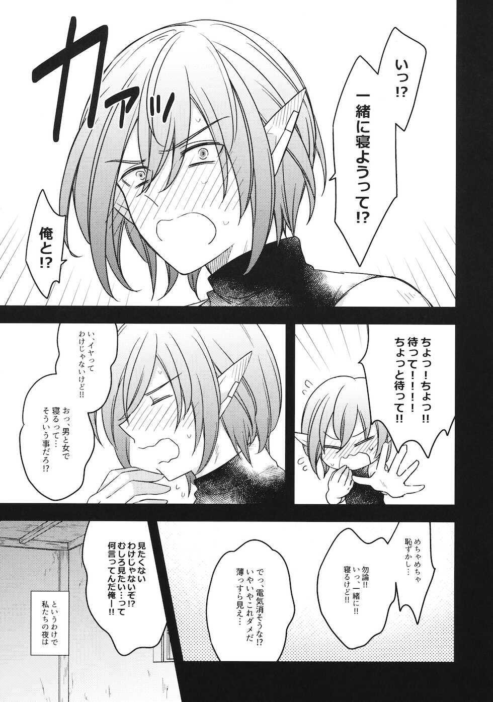 (C97) [Teatime ave (ikku)] Gunjin-sama to ■ suru!? (Grandblue Fantasy) - Page 4