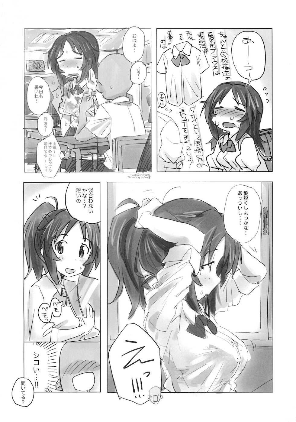 (C96) [The Banana Pistols (Yamakichi Fanta)] Yamagou Classmate (Girls und Panzer) - Page 5