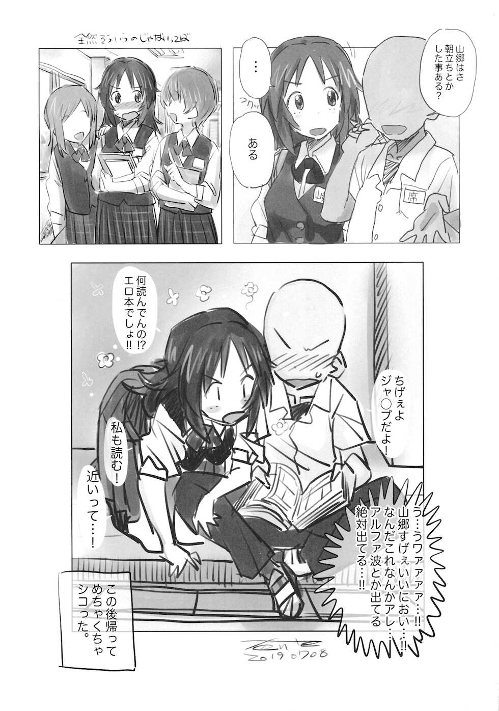 (C96) [The Banana Pistols (Yamakichi Fanta)] Yamagou Classmate (Girls und Panzer) - Page 13