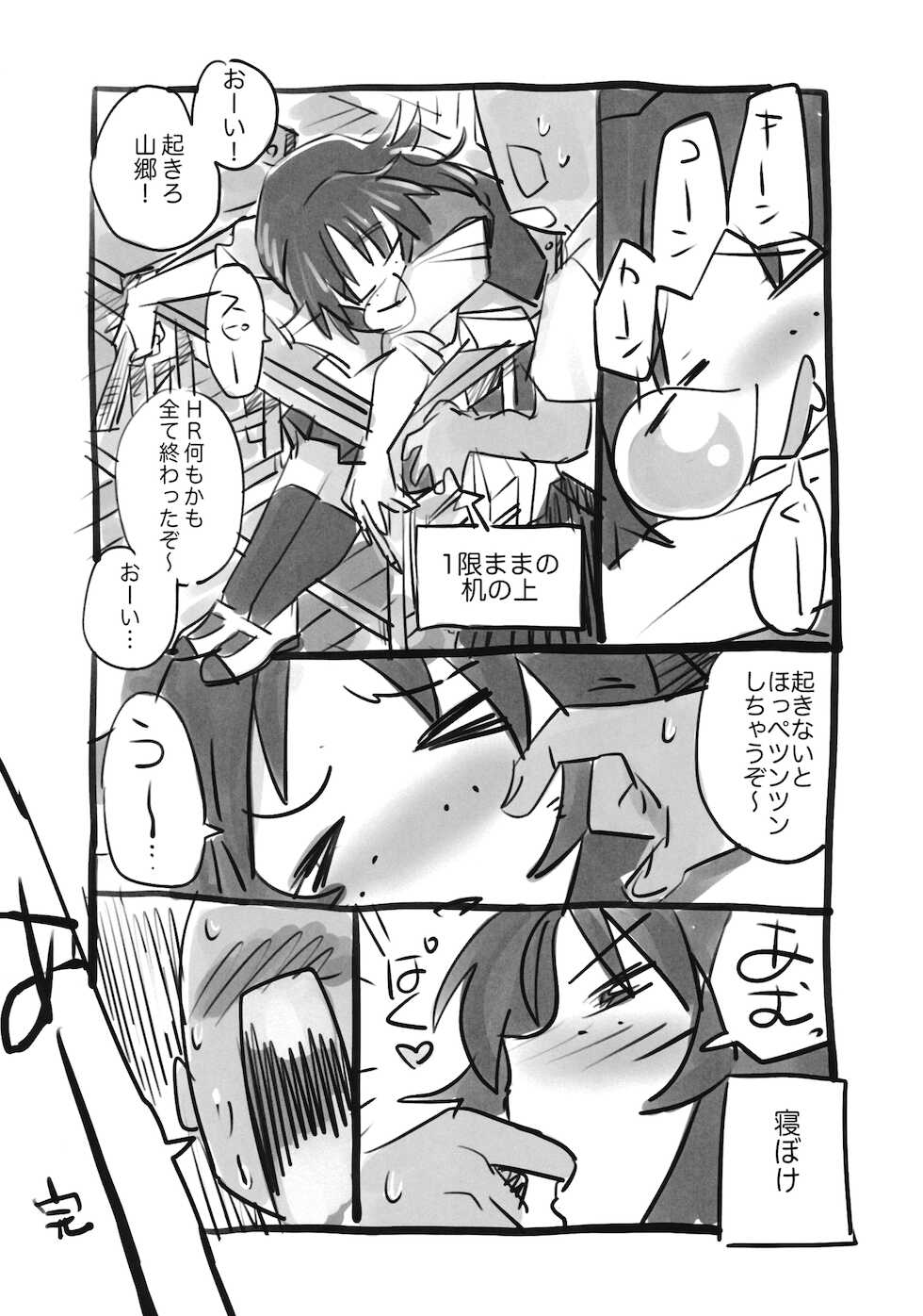 (C96) [The Banana Pistols (Yamakichi Fanta)] Yamagou Classmate (Girls und Panzer) - Page 14