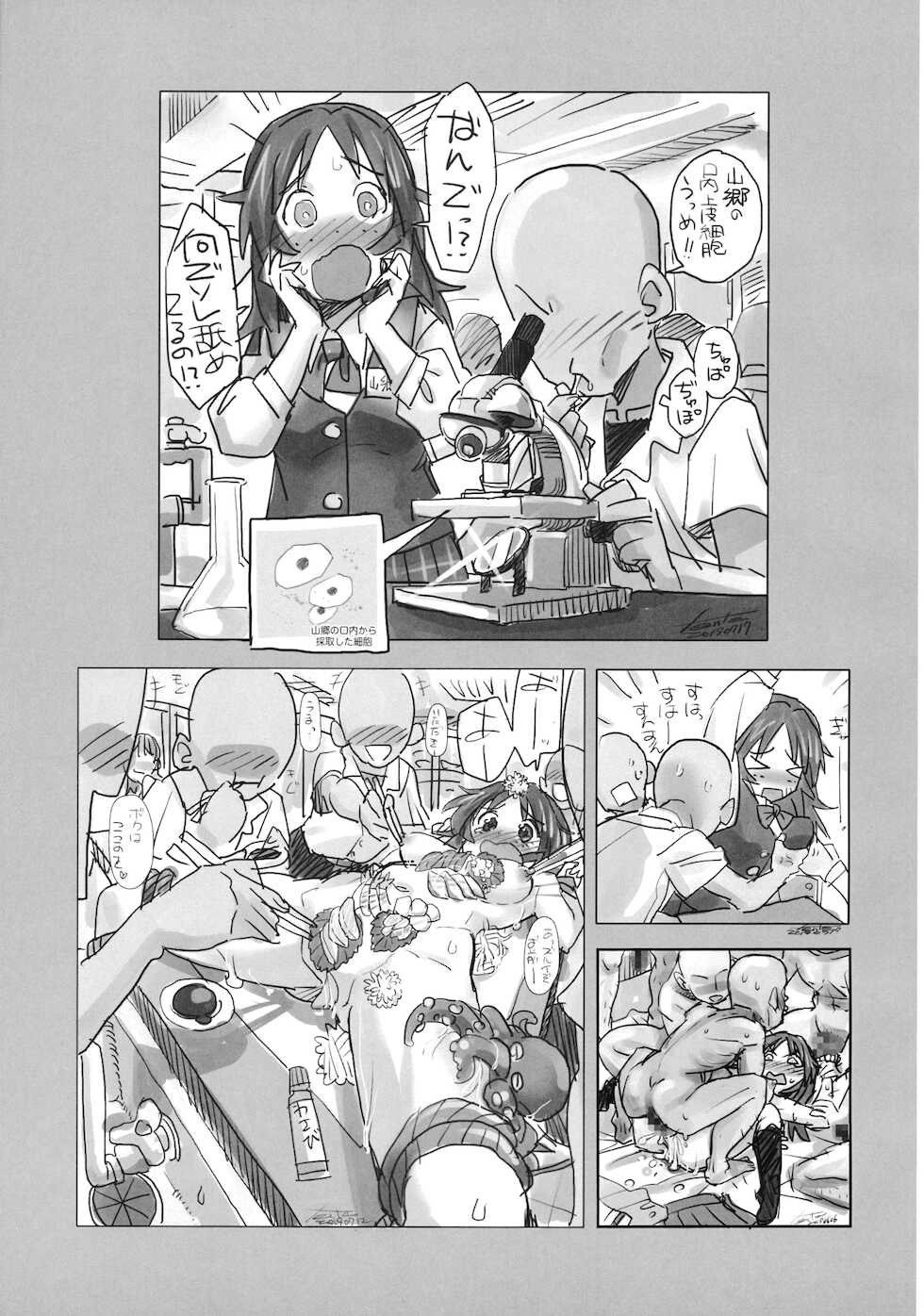 (C96) [The Banana Pistols (Yamakichi Fanta)] Yamagou Classmate (Girls und Panzer) - Page 16