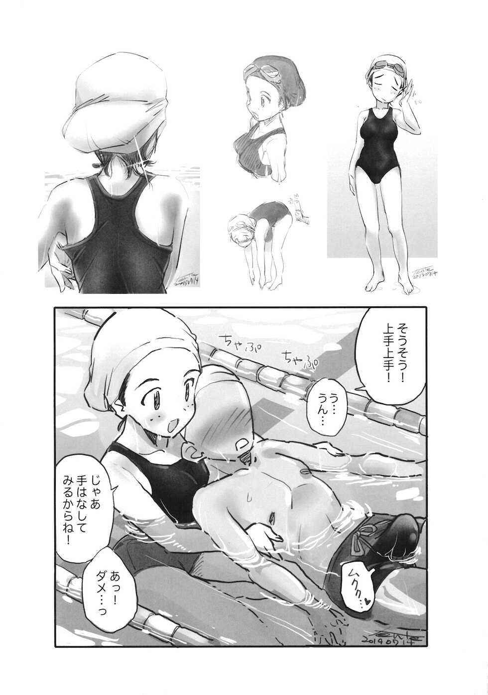 (C96) [The Banana Pistols (Yamakichi Fanta)] Yamagou Classmate (Girls und Panzer) - Page 17