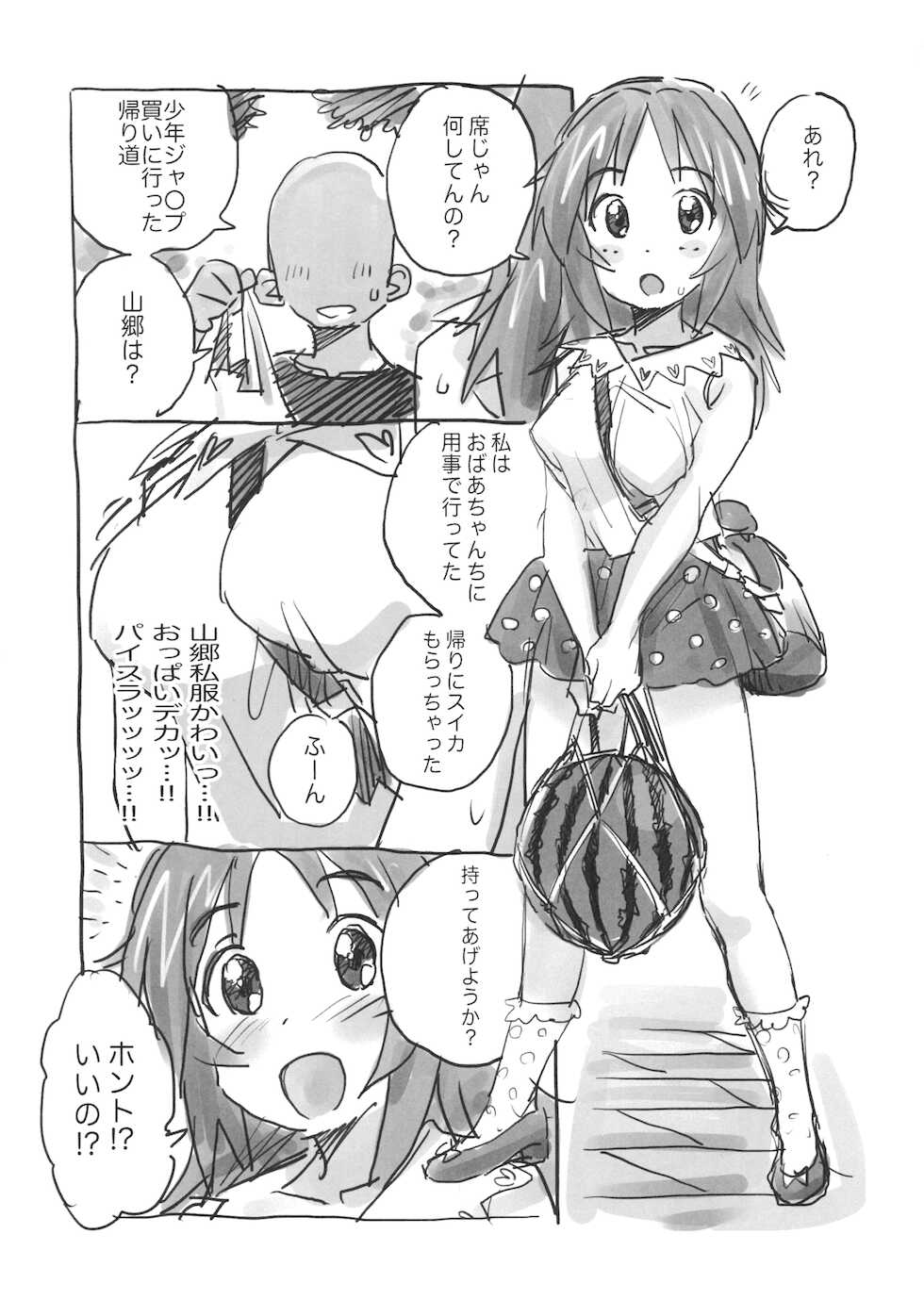 (C96) [The Banana Pistols (Yamakichi Fanta)] Yamagou Classmate (Girls und Panzer) - Page 21