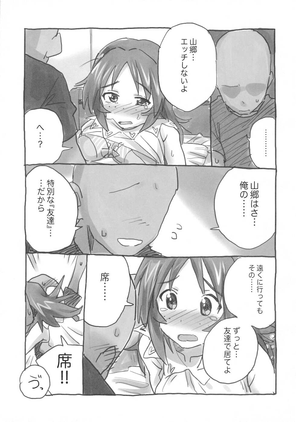 (C96) [The Banana Pistols (Yamakichi Fanta)] Yamagou Classmate (Girls und Panzer) - Page 28