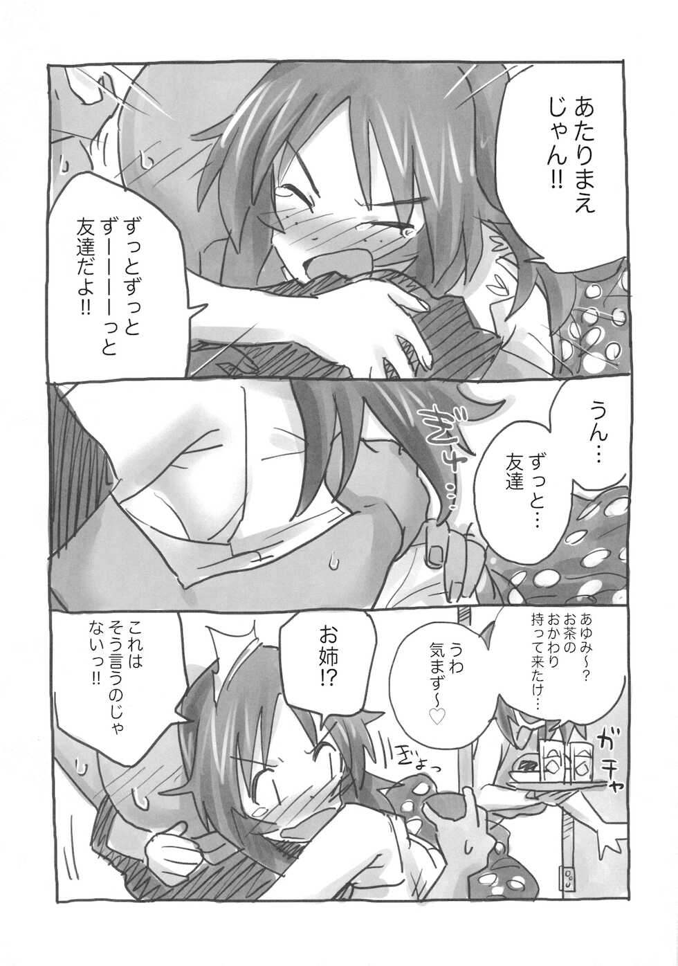 (C96) [The Banana Pistols (Yamakichi Fanta)] Yamagou Classmate (Girls und Panzer) - Page 29
