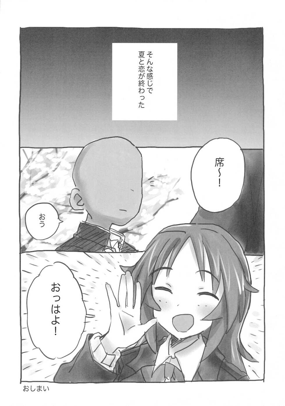 (C96) [The Banana Pistols (Yamakichi Fanta)] Yamagou Classmate (Girls und Panzer) - Page 30