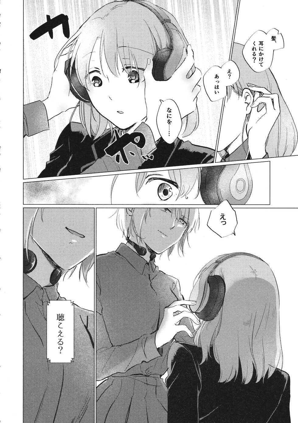 (Panzer Vor! 23) [Nonalcha (Uron)] Ima no Anata to (Girls und Panzer) - Page 9