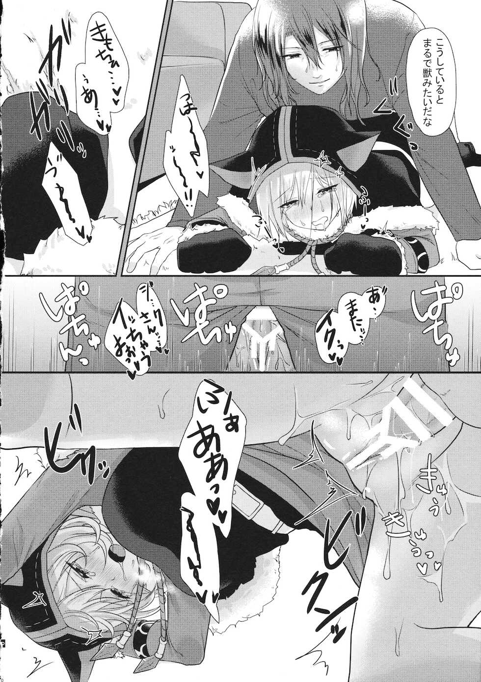 (Zenkuu no Hasha 11) [Meringue (Kumano Kotaro, Kuroyuki)] Djeeta to JOB to Sieg-san (Granblue Fantasy) - Page 9