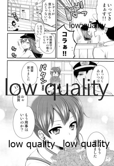 (C86) [ErotIs (Narita Koh)] Ikkousen Kaga wa Warawanai (Kantai Collection -KanColle-) - Page 5