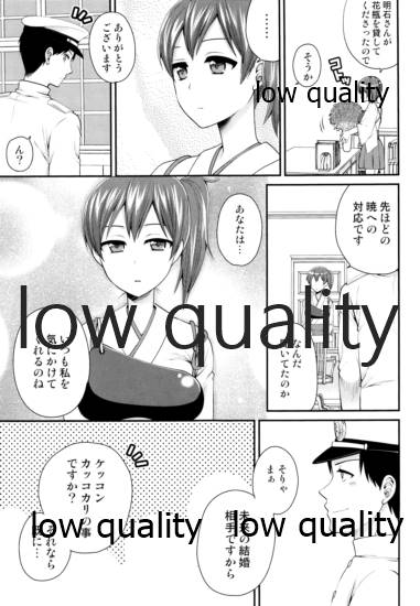 (C86) [ErotIs (Narita Koh)] Ikkousen Kaga wa Warawanai (Kantai Collection -KanColle-) - Page 6