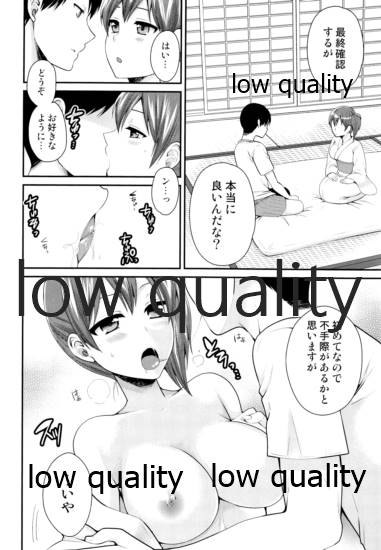 (C86) [ErotIs (Narita Koh)] Ikkousen Kaga wa Warawanai (Kantai Collection -KanColle-) - Page 9