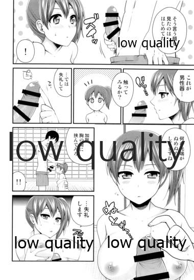 (C86) [ErotIs (Narita Koh)] Ikkousen Kaga wa Warawanai (Kantai Collection -KanColle-) - Page 11