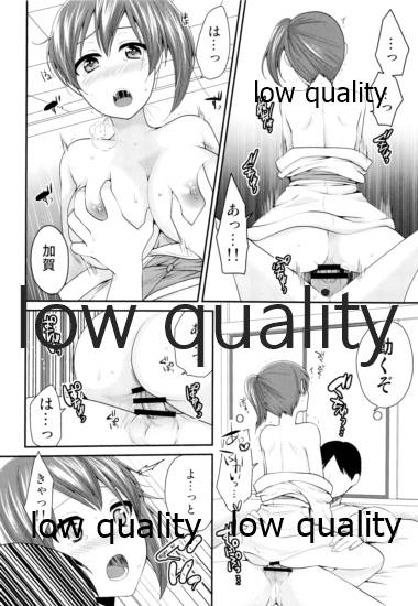 (C86) [ErotIs (Narita Koh)] Ikkousen Kaga wa Warawanai (Kantai Collection -KanColle-) - Page 21