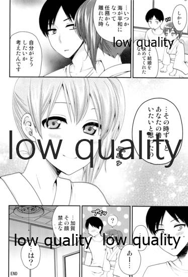 (C86) [ErotIs (Narita Koh)] Ikkousen Kaga wa Warawanai (Kantai Collection -KanColle-) - Page 25