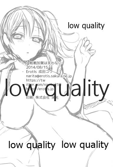 (C86) [ErotIs (Narita Koh)] Ikkousen Kaga wa Warawanai (Kantai Collection -KanColle-) - Page 27