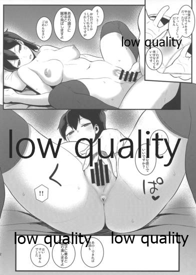 (C87) [Juujigen (AKANAGI)] Kaga-san to Teitoku ga Love Love Yasen suru dake no Hon. (Kantai Collection -KanColle-) - Page 13