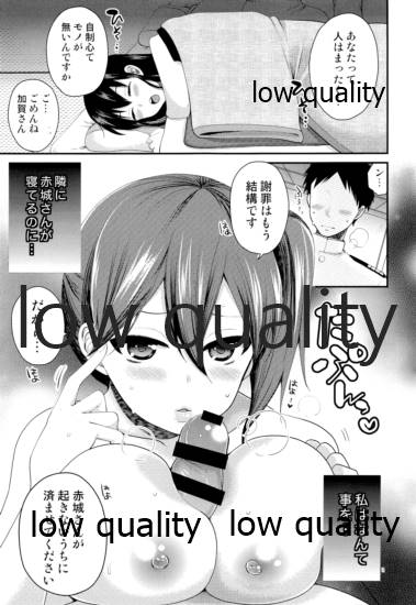 (C87) [ErotIs (Narita Koh)] Kaga-san to Naisho no Himitsu de Yasen Shiyo (Kantai Collection -KanColle-) - Page 2