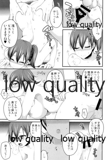 (C87) [ErotIs (Narita Koh)] Kaga-san to Naisho no Himitsu de Yasen Shiyo (Kantai Collection -KanColle-) - Page 10