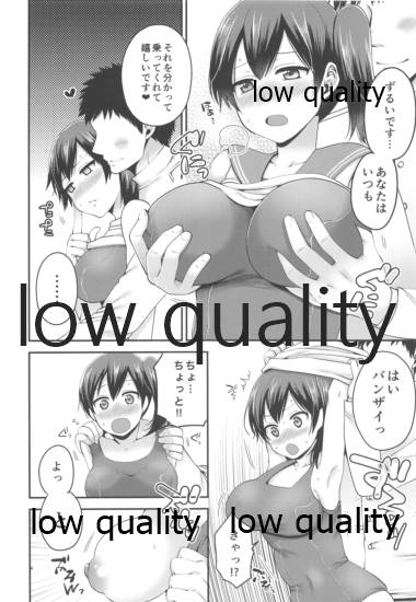 (C88) [ErotIs (Narita Koh)] Sukumizu to Kaga (Kantai Collection -KanColle-) - Page 5