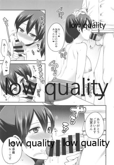 (C88) [ErotIs (Narita Koh)] Sukumizu to Kaga (Kantai Collection -KanColle-) - Page 10