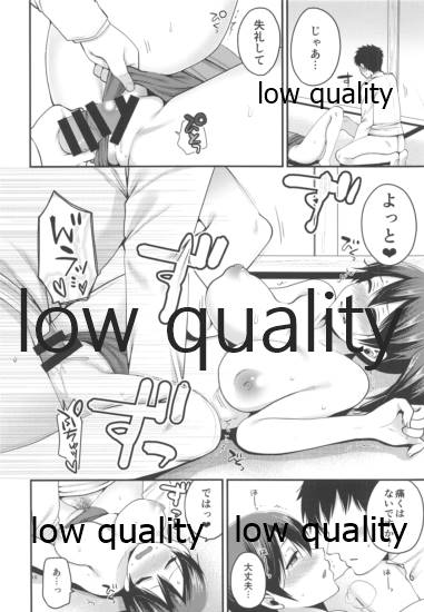 (C88) [ErotIs (Narita Koh)] Sukumizu to Kaga (Kantai Collection -KanColle-) - Page 11