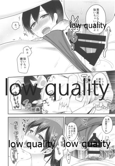 (C88) [ErotIs (Narita Koh)] Sukumizu to Kaga (Kantai Collection -KanColle-) - Page 13