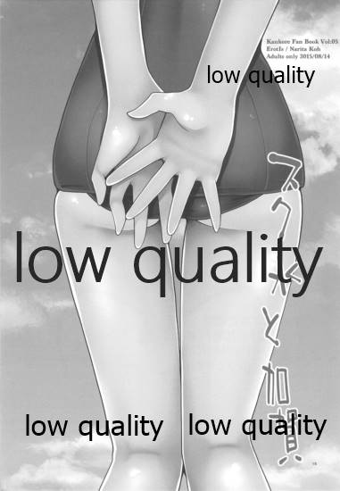 (C88) [ErotIs (Narita Koh)] Sukumizu to Kaga (Kantai Collection -KanColle-) - Page 16