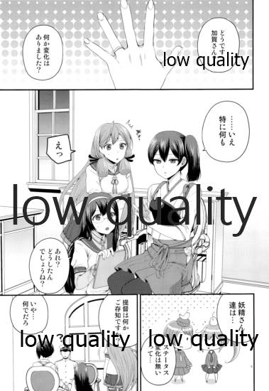 (C88) [ErotIs (Narita Koh)] Kakko Maji (Kantai Collection -KanColle-) - Page 6