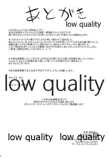 (C88) [Seniman Kartun (Kosuke Haruhito)] Kaga-san no Ecchi na Hon (Kantai Collection -KanColle-) - Page 13