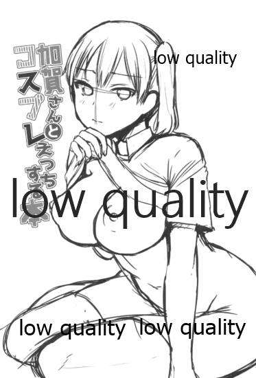 (C91) [ErotIs (Narita Koh)] Kaga-san to Cosplay Ecchi suru Hon (Kantai Collection -KanColle-) - Page 3