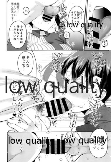 (C91) [ErotIs (Narita Koh)] Kaga-san to Cosplay Ecchi suru Hon (Kantai Collection -KanColle-) - Page 7