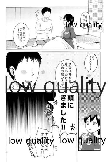 (C91) [ErotIs (Narita Koh)] Kaga-san to Cosplay Ecchi suru Hon (Kantai Collection -KanColle-) - Page 19
