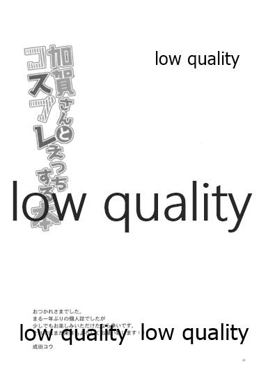 (C91) [ErotIs (Narita Koh)] Kaga-san to Cosplay Ecchi suru Hon (Kantai Collection -KanColle-) - Page 20