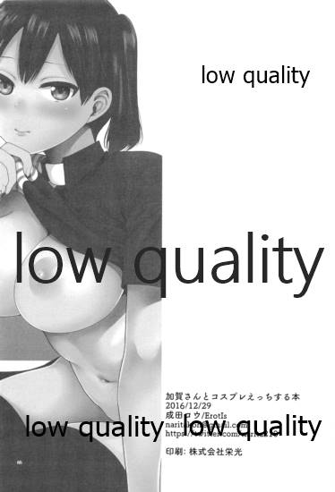 (C91) [ErotIs (Narita Koh)] Kaga-san to Cosplay Ecchi suru Hon (Kantai Collection -KanColle-) - Page 21