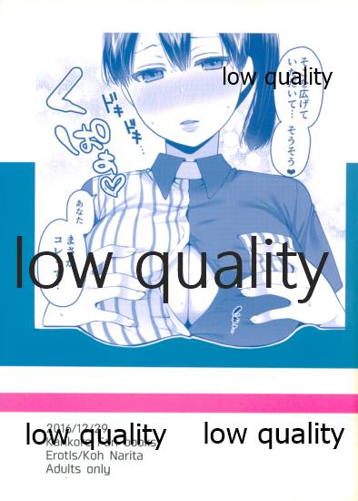 (C91) [ErotIs (Narita Koh)] Kaga-san to Cosplay Ecchi suru Hon (Kantai Collection -KanColle-) - Page 22