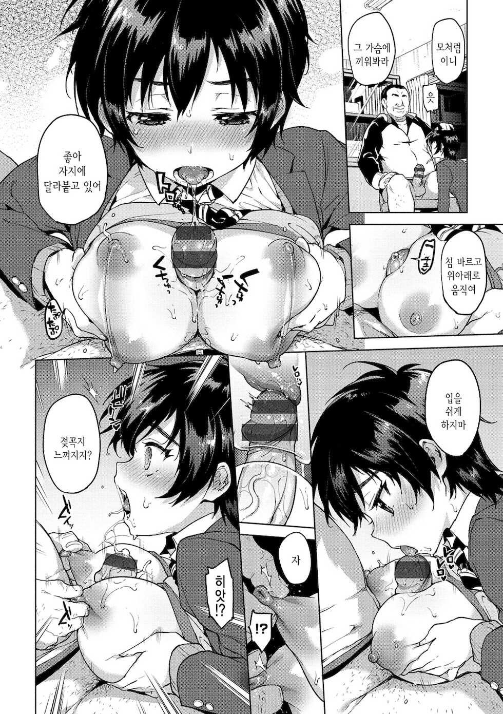 [Mucha] MUCHA BOX | 무챠 BOX [Korean] [Digital] - Page 14