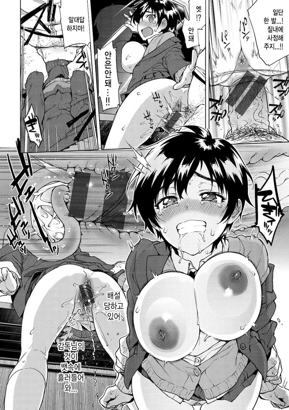 [Mucha] MUCHA BOX | 무챠 BOX [Korean] [Digital] - Page 20