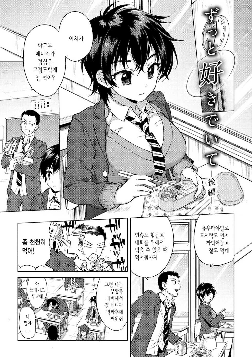 [Mucha] MUCHA BOX | 무챠 BOX [Korean] [Digital] - Page 25