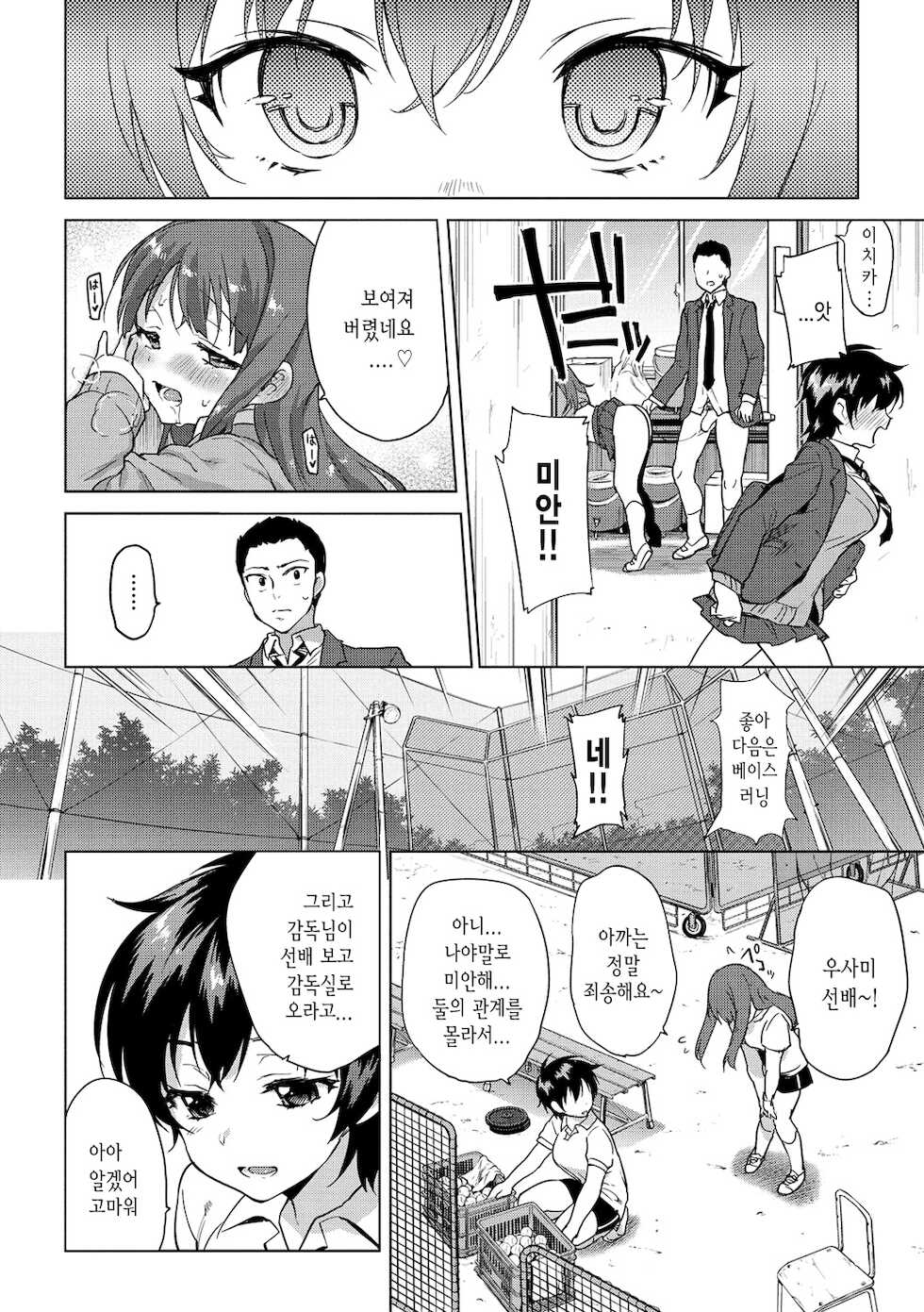 [Mucha] MUCHA BOX | 무챠 BOX [Korean] [Digital] - Page 34