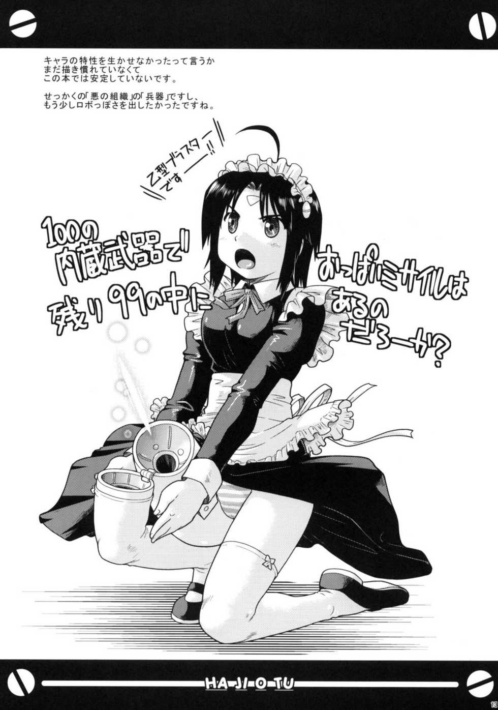 (C77) [Mizuirolime (Akishima Shun)] Hajiotsu My Kyoko of twins (Hajimete no Aku) - Page 12