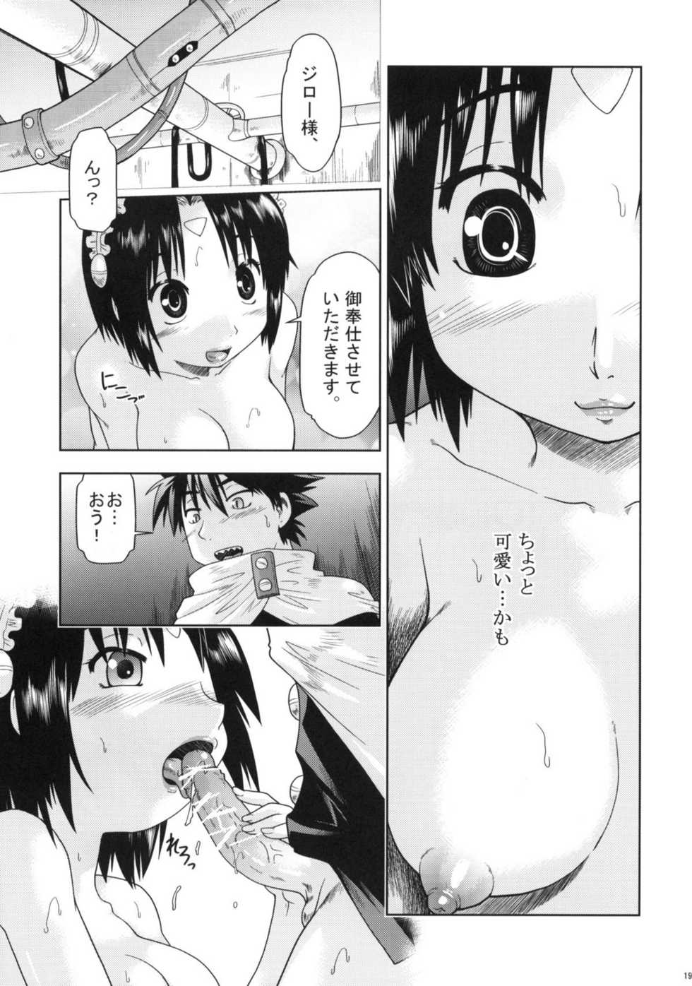 (C77) [Mizuirolime (Akishima Shun)] Hajiotsu My Kyoko of twins (Hajimete no Aku) - Page 18