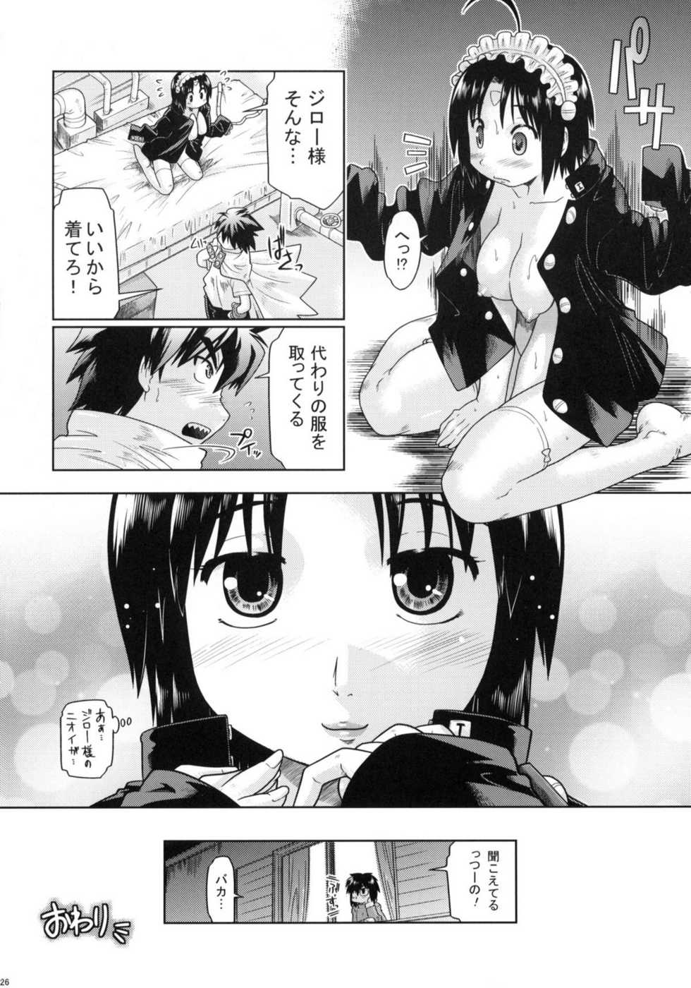 (C77) [Mizuirolime (Akishima Shun)] Hajiotsu My Kyoko of twins (Hajimete no Aku) - Page 25