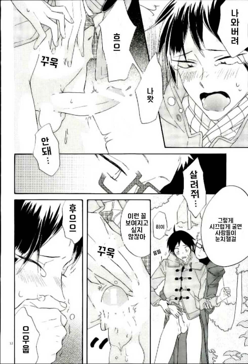 (RTS!!3) [Chu-no-Sauce (Ame)] Tsukishima Kei no Bonnou | 츠키시마 케이의 고통 (Haikyuu!!) [Korean] - Page 13