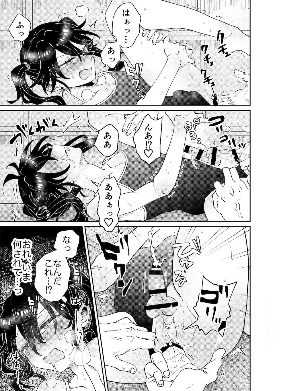 [blue lung] Namaiki Oshiego ni Sukumizu Kisete Kobetsusei Shidou! - Page 7