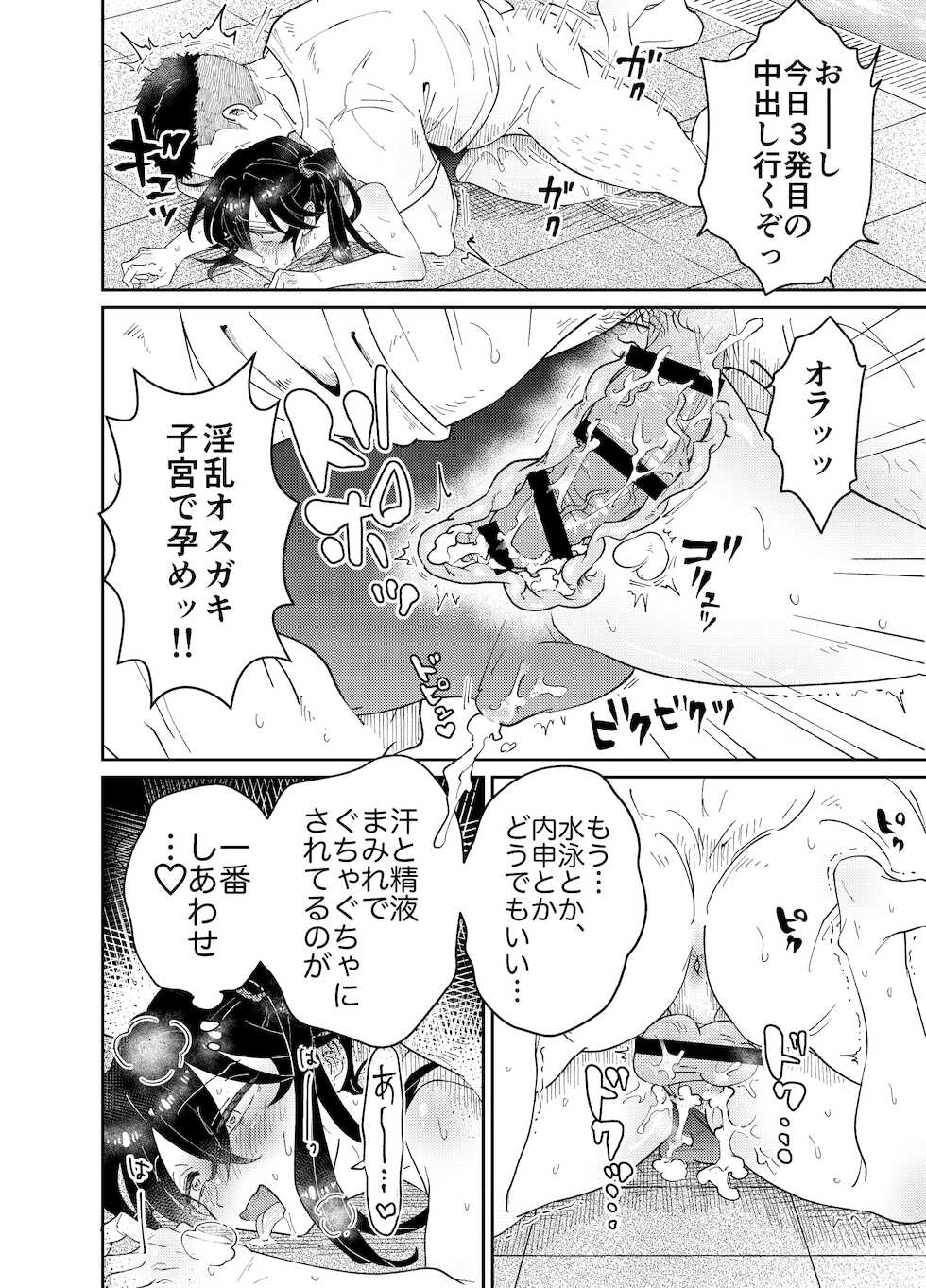 [blue lung] Namaiki Oshiego ni Sukumizu Kisete Kobetsusei Shidou! - Page 24