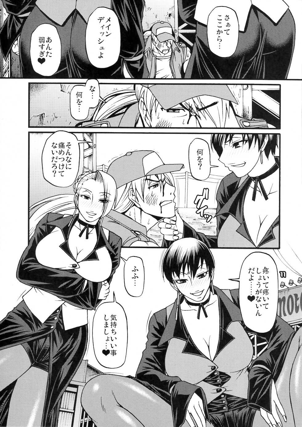 (C85) [CELLULOID-ACME (Chiba Toshirou)] AFTERSCHOOL GIRLFRIENDS (Various) - Page 10