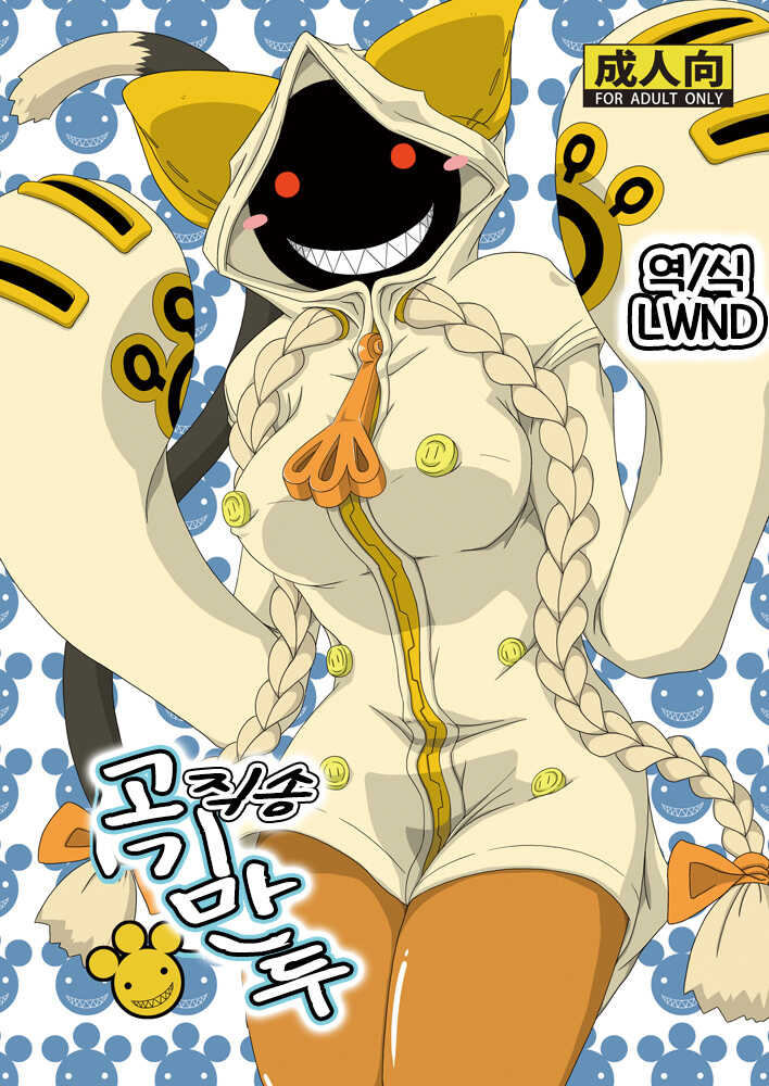 (C93) [Umikaidou (Nankai no Sizimi)] Nikuman Chokusou | 고기만두 직송 (BLAZBLUE) [Korean] [LWND] [Colorized] - Page 1