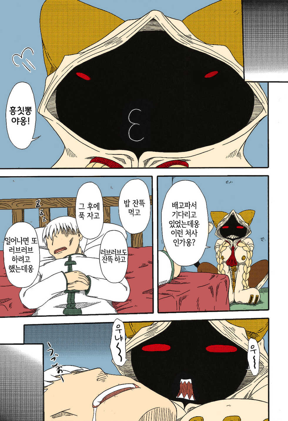 (C93) [Umikaidou (Nankai no Sizimi)] Nikuman Chokusou | 고기만두 직송 (BLAZBLUE) [Korean] [LWND] [Colorized] - Page 3