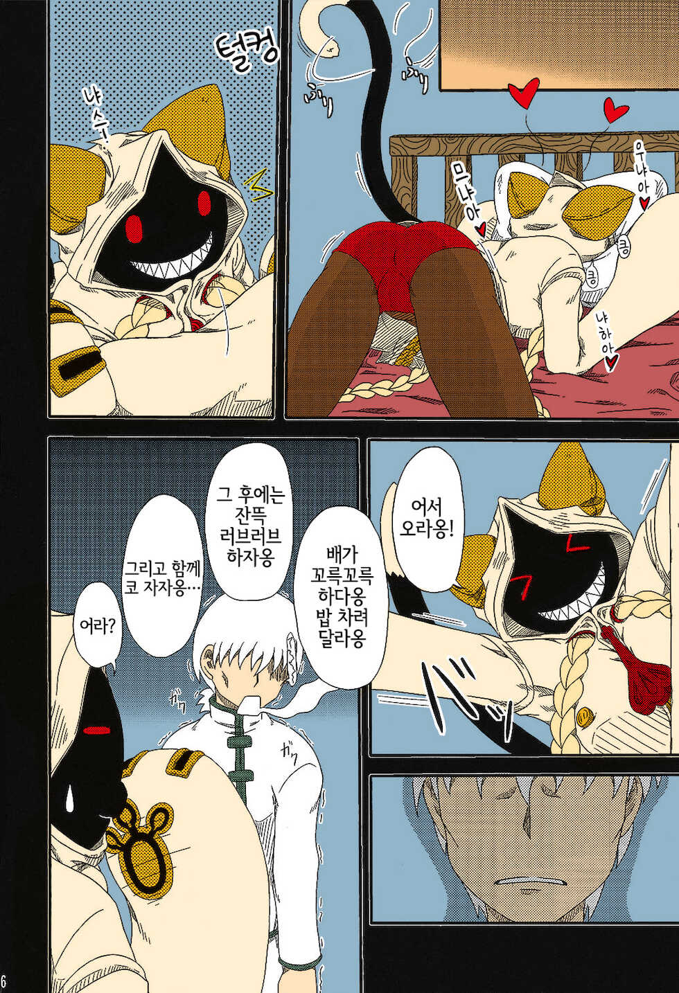 (C93) [Umikaidou (Nankai no Sizimi)] Nikuman Chokusou | 고기만두 직송 (BLAZBLUE) [Korean] [LWND] [Colorized] - Page 4