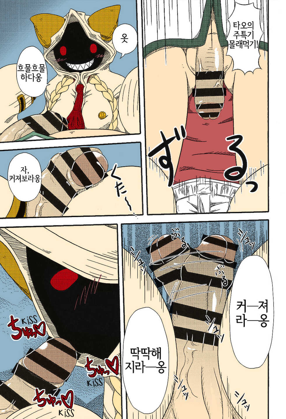 (C93) [Umikaidou (Nankai no Sizimi)] Nikuman Chokusou | 고기만두 직송 (BLAZBLUE) [Korean] [LWND] [Colorized] - Page 7